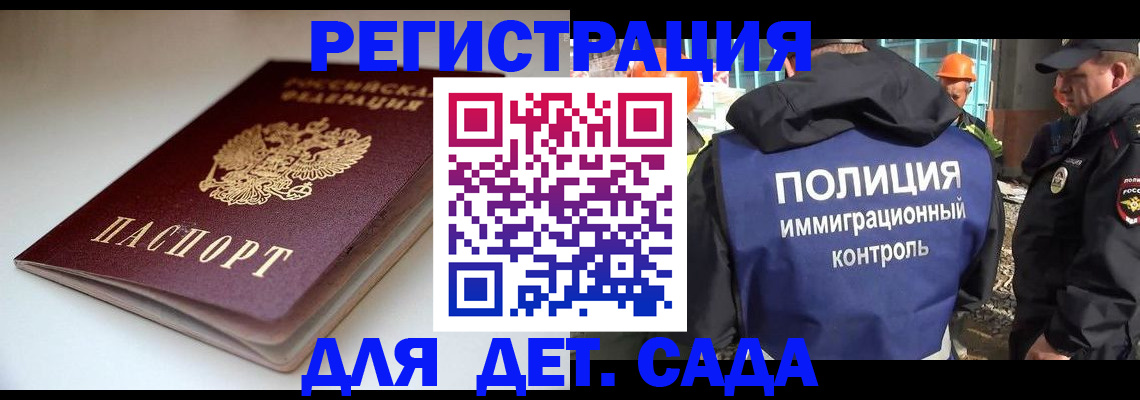 регистрация в Марксе