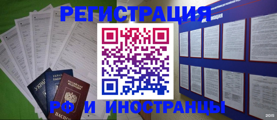 прописка для военкомата в Марксе