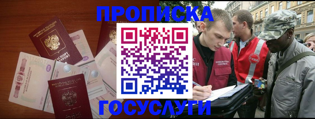 прописка от собственника в Марксе