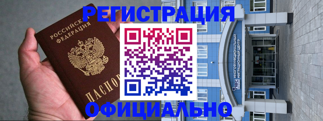 купить прописку в Марксе