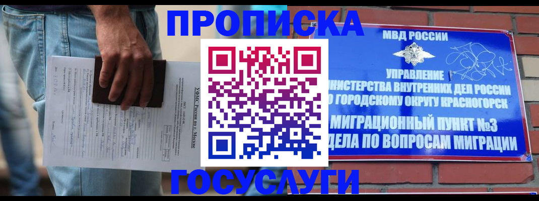 прописка для военкомата в Марксе